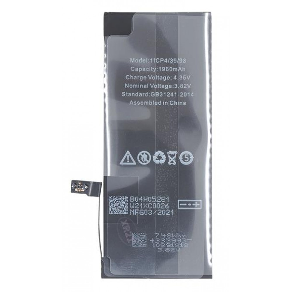 Μπαταρία για iPhone 7 – 1960mAh Li-Ion (Bulk)